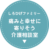 居宅介護支援事業所